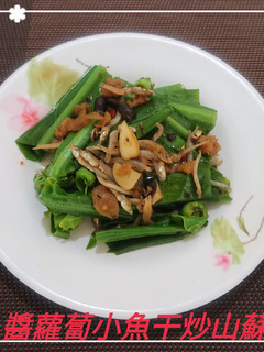 醬蘿蔔小魚干炒山蘇(簡單料理) 的食譜成品照片