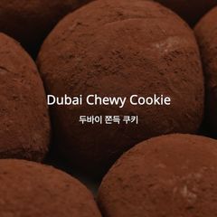 A picture of Dubai Chewy Cookie | Dujjonku | Soft & Chewy Recipe 🍫💚🟤 Valentine's Day.