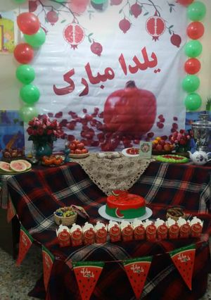 عکسی از دستور یلدا در کلاس من