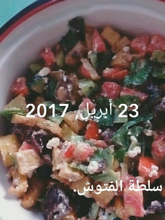 صورة لوصفة سلطة الفتوش 💕