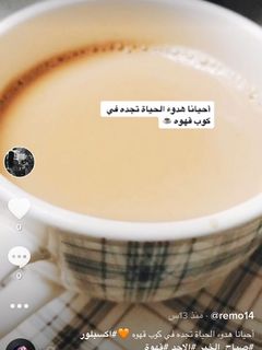 صورة لوصفة قهوة فرنسية بالبندق