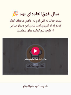 عکسی از دستور سال فوق العاده ای بود💚💚💚💚