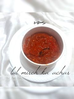 लाल मिर्च का आचार (Lal mirch ka achar recipe in Hindi) रेसिपी मुख्य फोटो