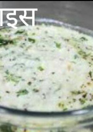 A picture of Curd rice.