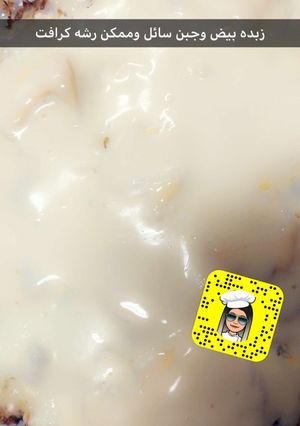 صورة لوصفة اللحسه