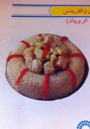 صورة لوصفة الأرز بالكاري والقريدس🍚🍤