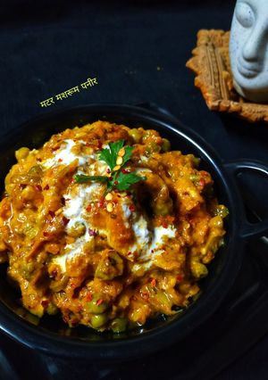 A picture of Shahi Matar Mushroom Paneer.