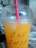 عصير اليوسفي المميز🍊