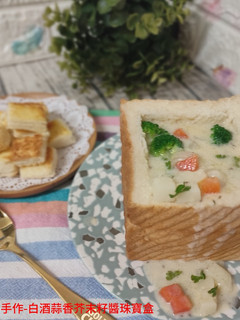 白酒蒜香芥末籽醬珠寶盒 的食譜成品照片