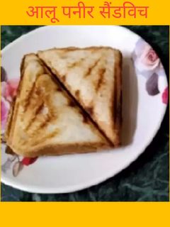 आलू पनीर हेल्दी सैंडविच (aloo paneer healthy sandwich recipe in Hindi) रेसिपी मुख्य फोटो