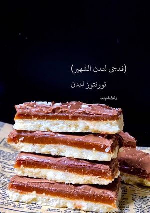 صورة لوصفة فديجي لندن الشهير