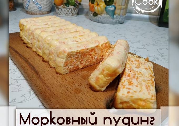Морковный пудинг