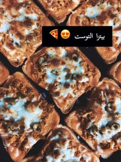 صورة لوصفة بيتزا التوست 😍🍕
