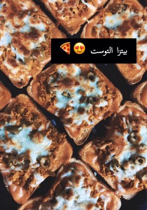 صورة لوصفة بيتزا التوست 😍🍕