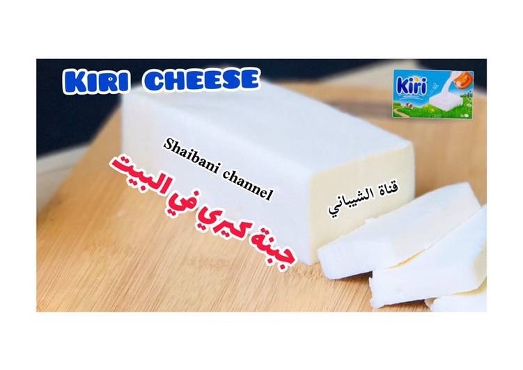 عمل الجبنة الكيري في البيت بمكونات متوفرة في كل بيت