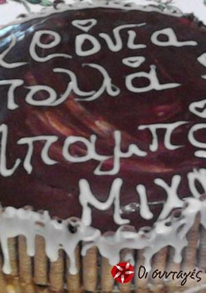 Φωτογραφία της συνταγής Τούρτα ενηλίκων
