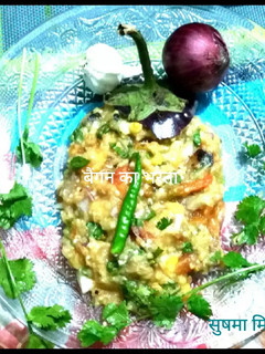 बैंगन का भरता (Baingan ka bharta recipe in hindi) रेसिपी मुख्य फोटो