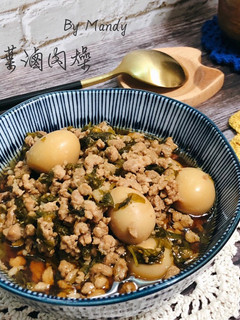 芹菜葉滷肉燥 的食譜成品照片
