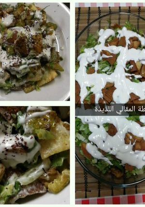 صورة لوصفة سلطة المقالي بصوص الزبادي