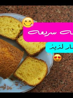 صورة لوصفة كيكه بالفواكه المجففه