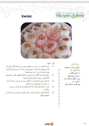 عکسی از دستور اینم دستور باسلوق من توکتاب شب یلدا