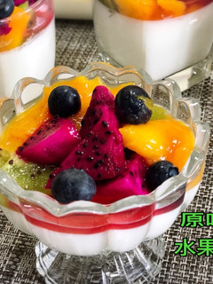 原味水果優格 (水波爐料理) 的食譜成品照片