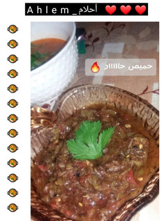 صورة لوصفة حميص حار 🌶🍅🔥