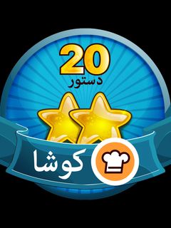 عکسی از دستور اولین مدال