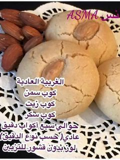 صورة لوصفة غريبة ليبية
