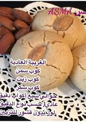 صورة لوصفة غريبة ليبية