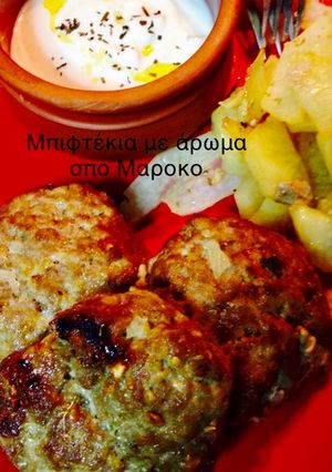 Φωτογραφία της συνταγής Πικάντικα μπιφτέκια με άρωμα από Μαρόκο