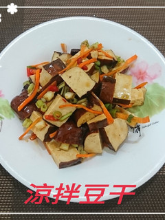 涼拌豆干(簡單料理) 的食譜成品照片