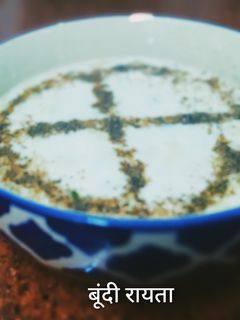 बूंदी रायता (boondi raita recipe in Hindi) रेसिपी मुख्य फोटो
