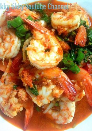 รูปของ กุ้งผัดพริกแกงเผ็ดสูตรทำง่าย