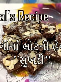 રાગી નાં લોટની સુખડી રેસીપી મુખ્ય ફોટો