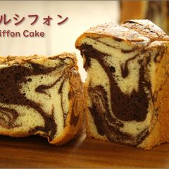 A picture of Cocoa Marble Chiffon Cake.