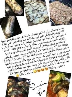 صورة لوصفة رولي باذنجان