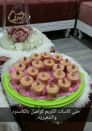 صورة لوصفة حلى كاسات الكريم كراميل بالكاسترد والشعريه