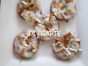 bread ghevar की एक फोटो