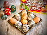 ☦️ Especial de Pascua ortodoxa: DECORACIÓN de HUEVOS