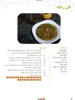 عکسی از دستور خیلی ممنونم از مدیران عزیز