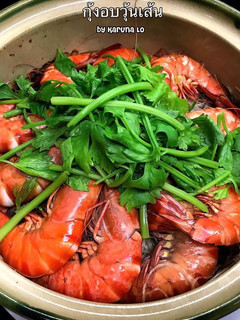 รูปของ ~กุ้งอบวุ้นเส้นหม้อดิน~ #อาหารไทยง่ายๆ
