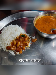 राजमा चावल (Rajma chawal recipe in hindi) रेसिपी मुख्य फोटो