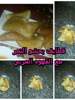 صورة لوصفة قطايف بحشو التمر