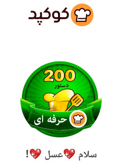 عکسی از دستور کارنامه ی کوکپدی من 😍