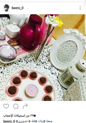 صورة لوصفة حلا الجوري 🌷