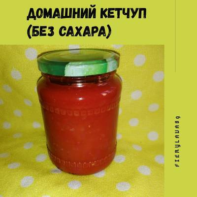 Рецепты на зиму без сахара