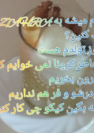 عکسی از دستور کمک