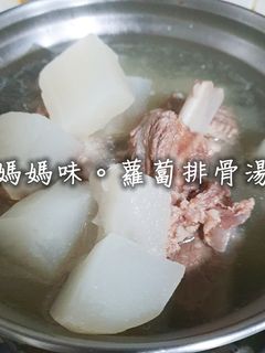 「媽媽味蘿蔔排骨湯」簡單最好吃 的食譜成品照片