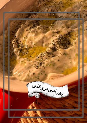 عکسی از دستور بورانی کلمبرکلی